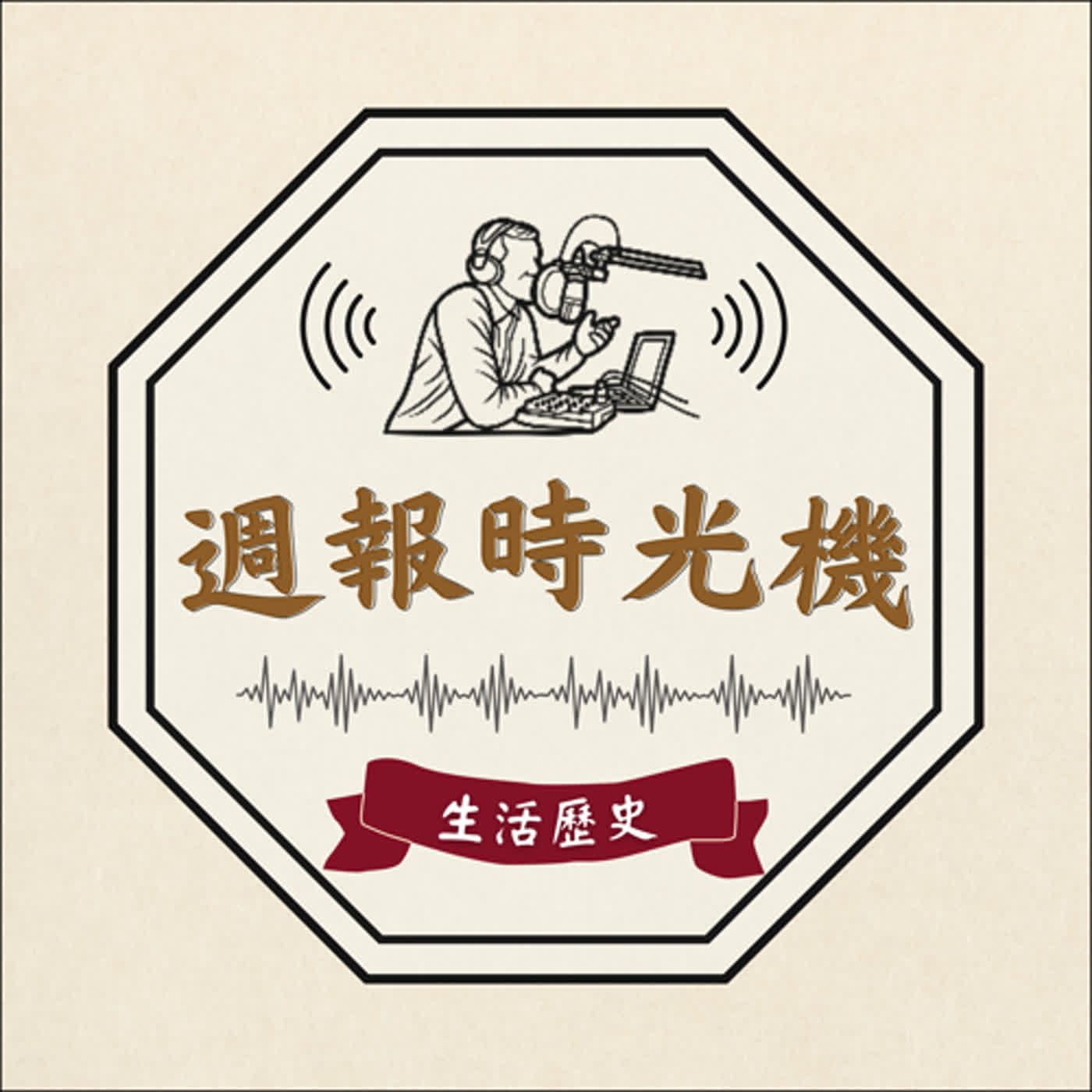 歷史起源》拆除鐵軌後重生，三條消失的台灣鐵道支線 Feat.敘事圈 阿諺
