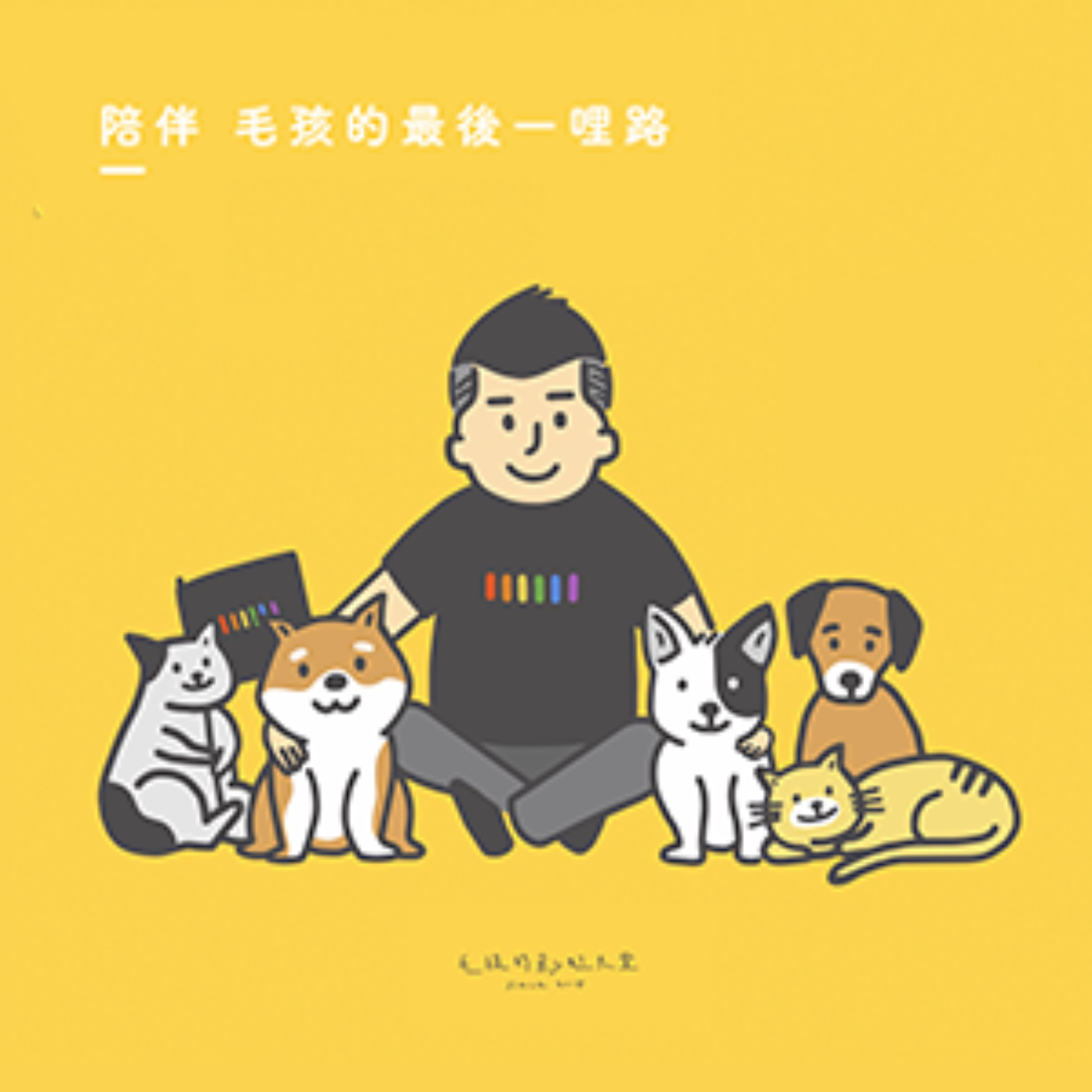 盛情難卻