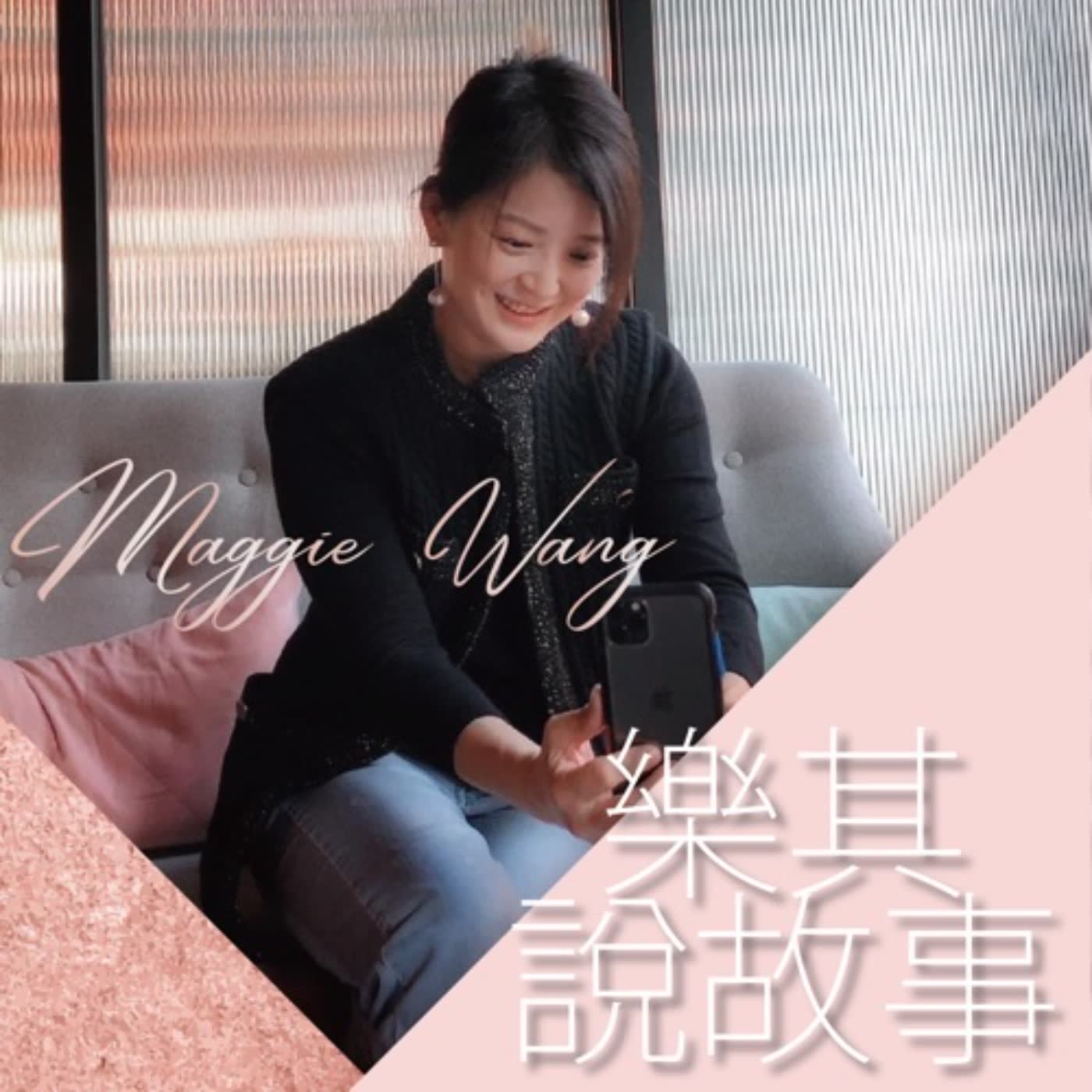 第一集「樂其說故事」

為什麼想要錄podcast