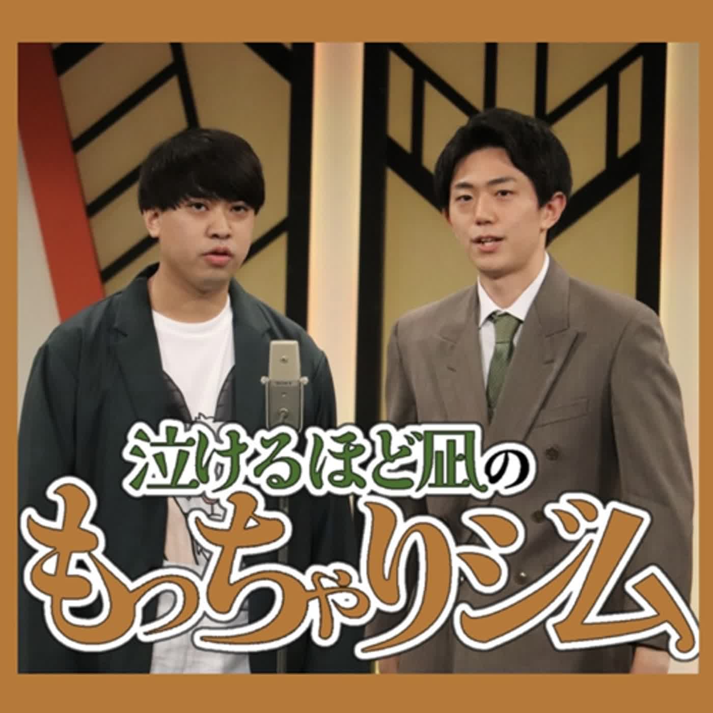 #1 自己紹介~結成に至るまで~
