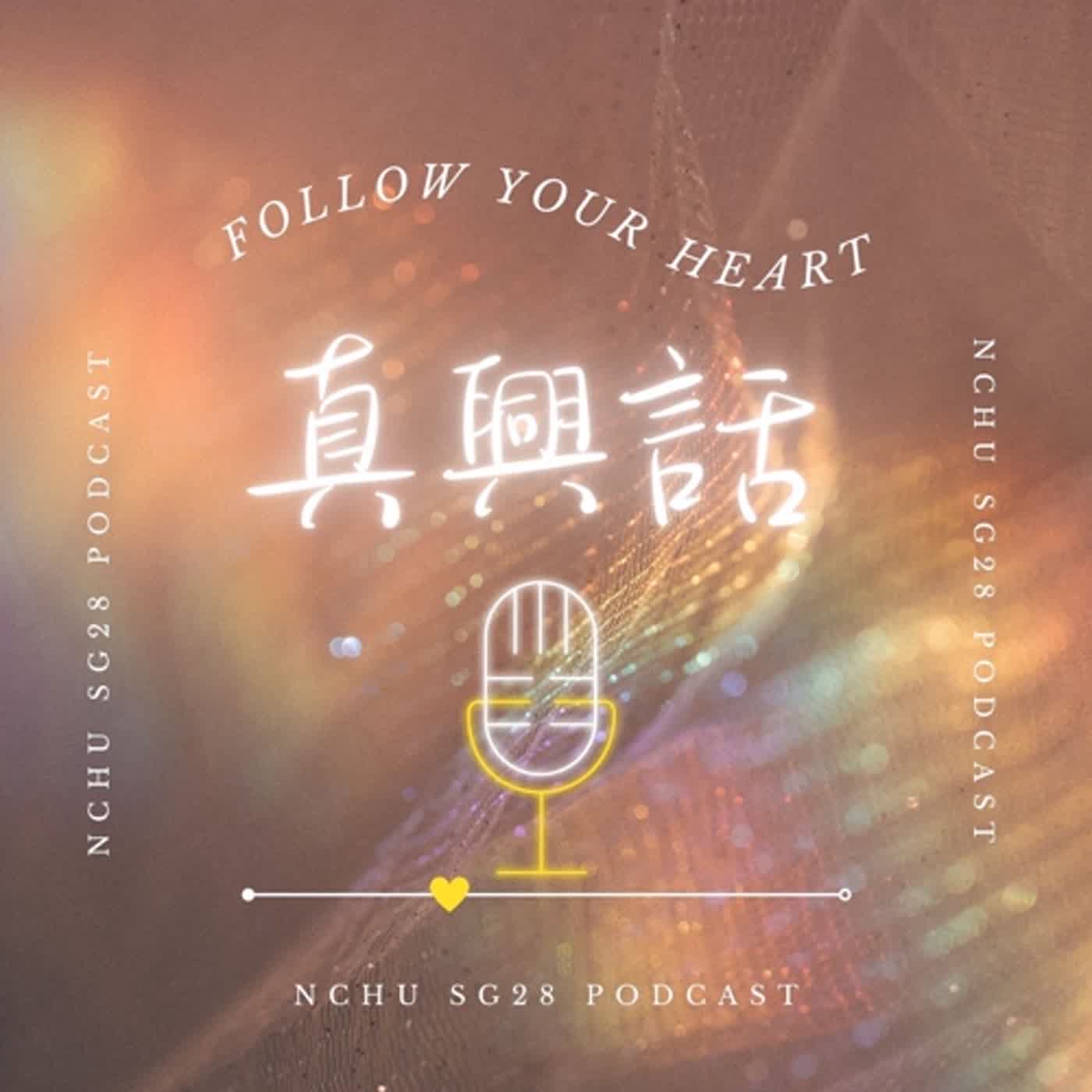 【真興話Ep01】我好暈啊啊啊~暈船大解密!你絕對沒聽過的大學暈船故事! 【真興話Ep01】我好暈啊啊啊~暈船大解密!你絕對沒聽過的大學暈船故事!