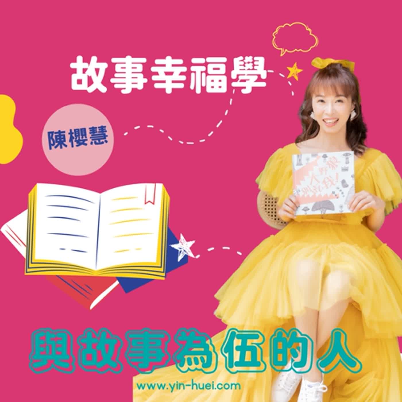 1分鐘故事幸福學