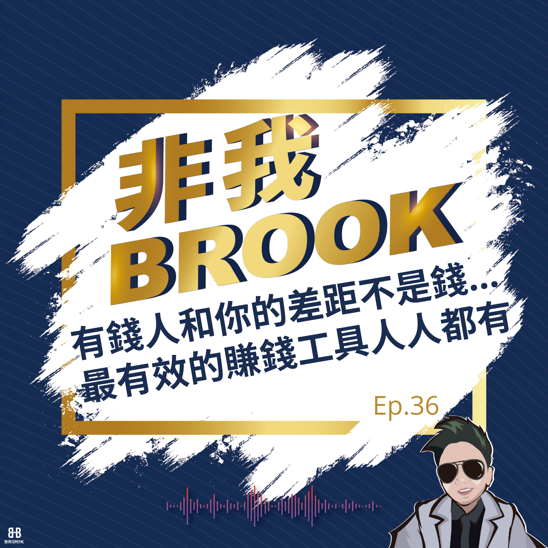 非我BROOK