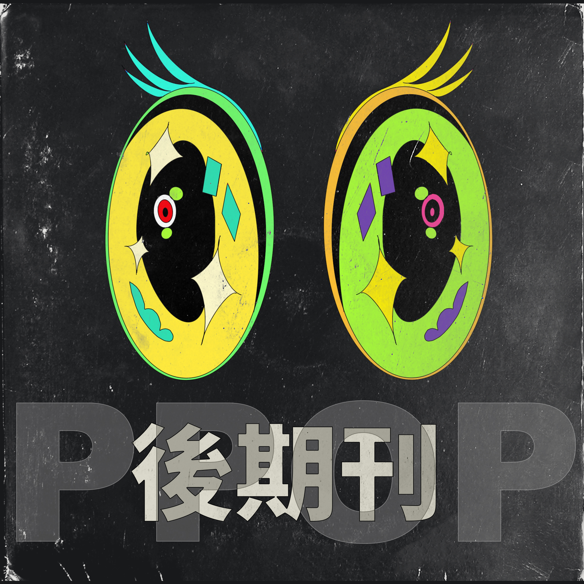 S2 01 #NFT改變數位影視新藍海!?#志願改寫當數位藝術家啦