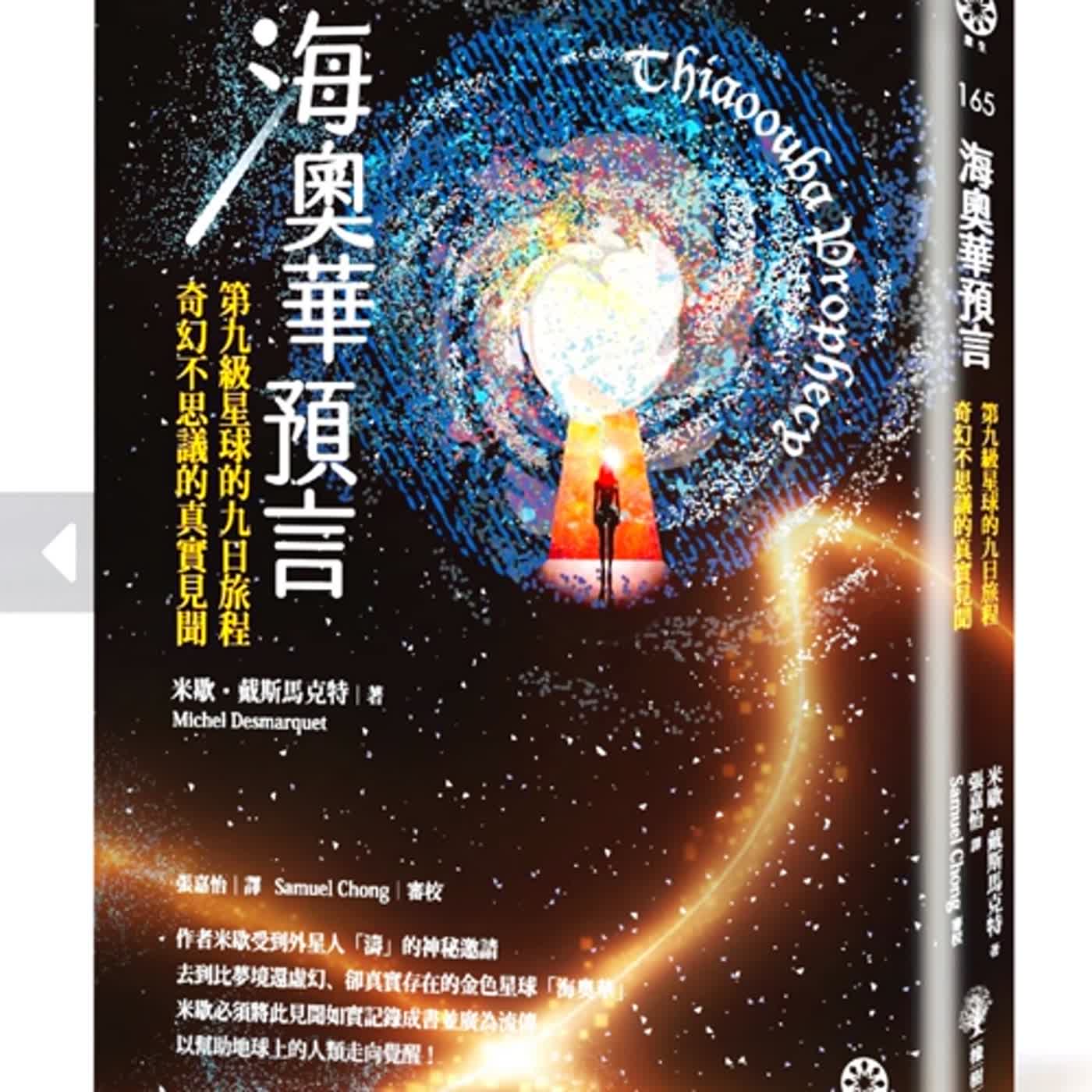 今夜，遇見小王子