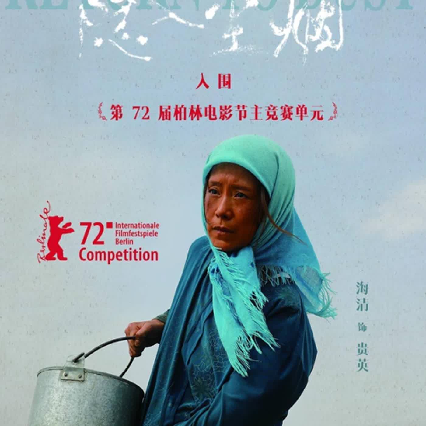 面调神教EP51 隐入尘烟