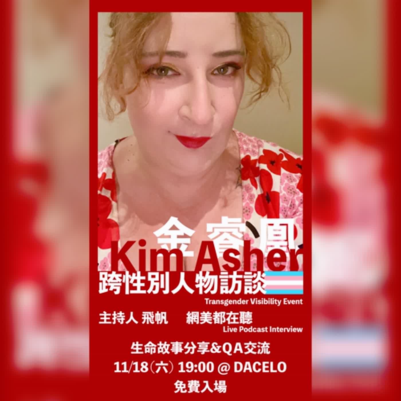 網美都在聽