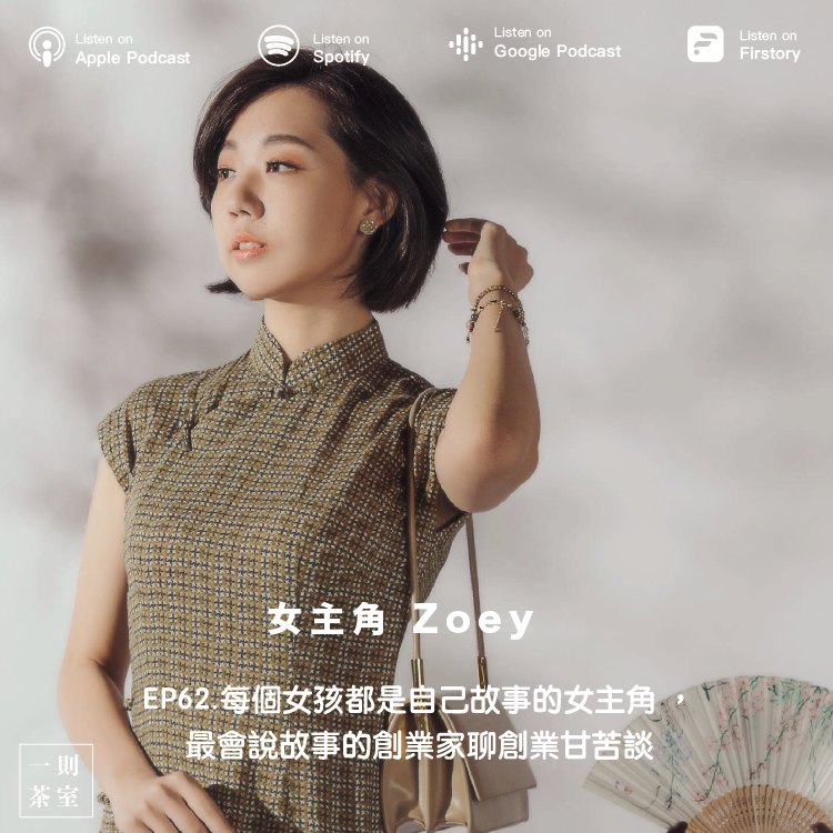 一則茶室
