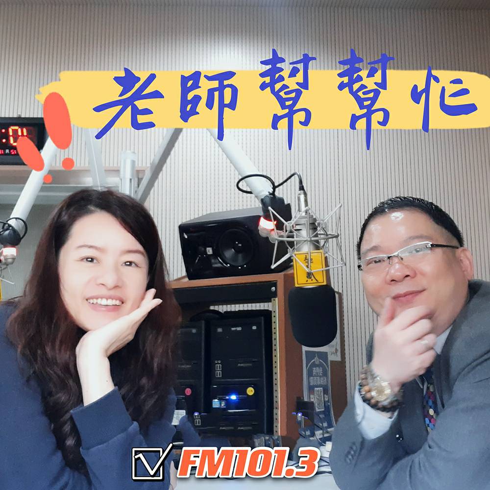 1201老師幫幫忙(111年起勞工值日夜計入工時發給加班費)