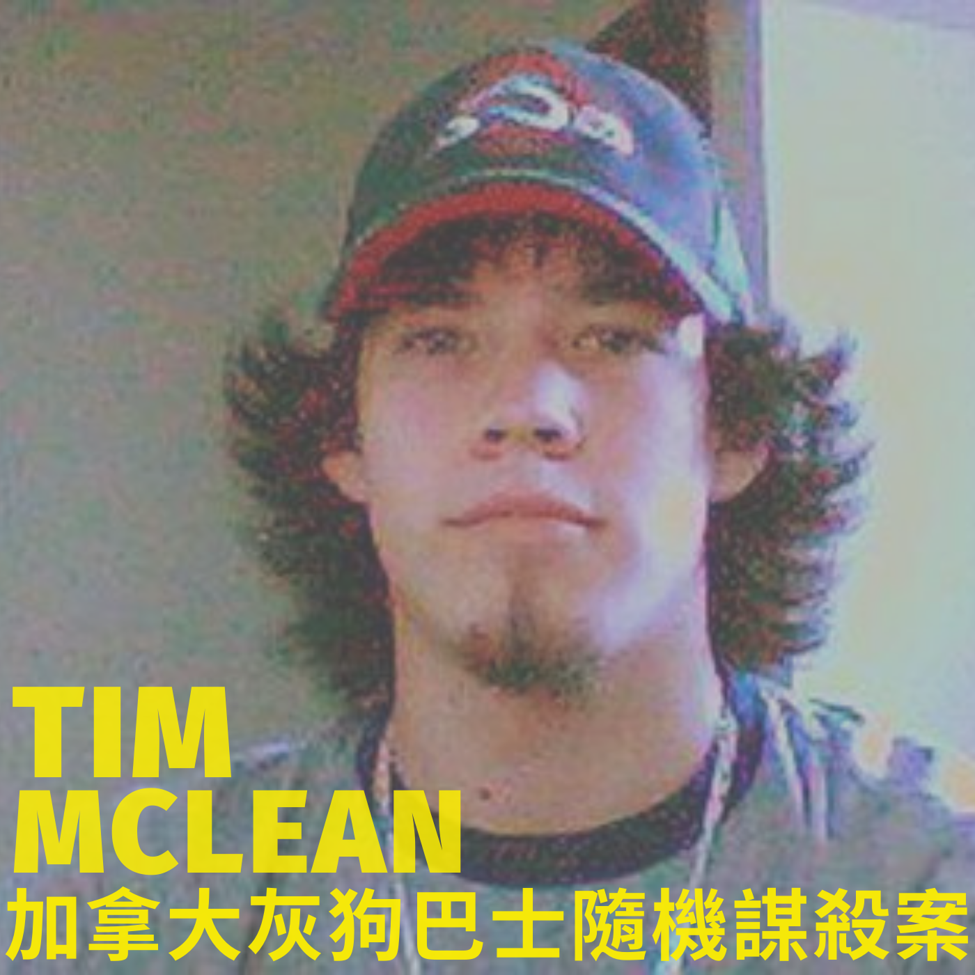 19｜Tim Mclean｜編號 1170 灰狗巴士 