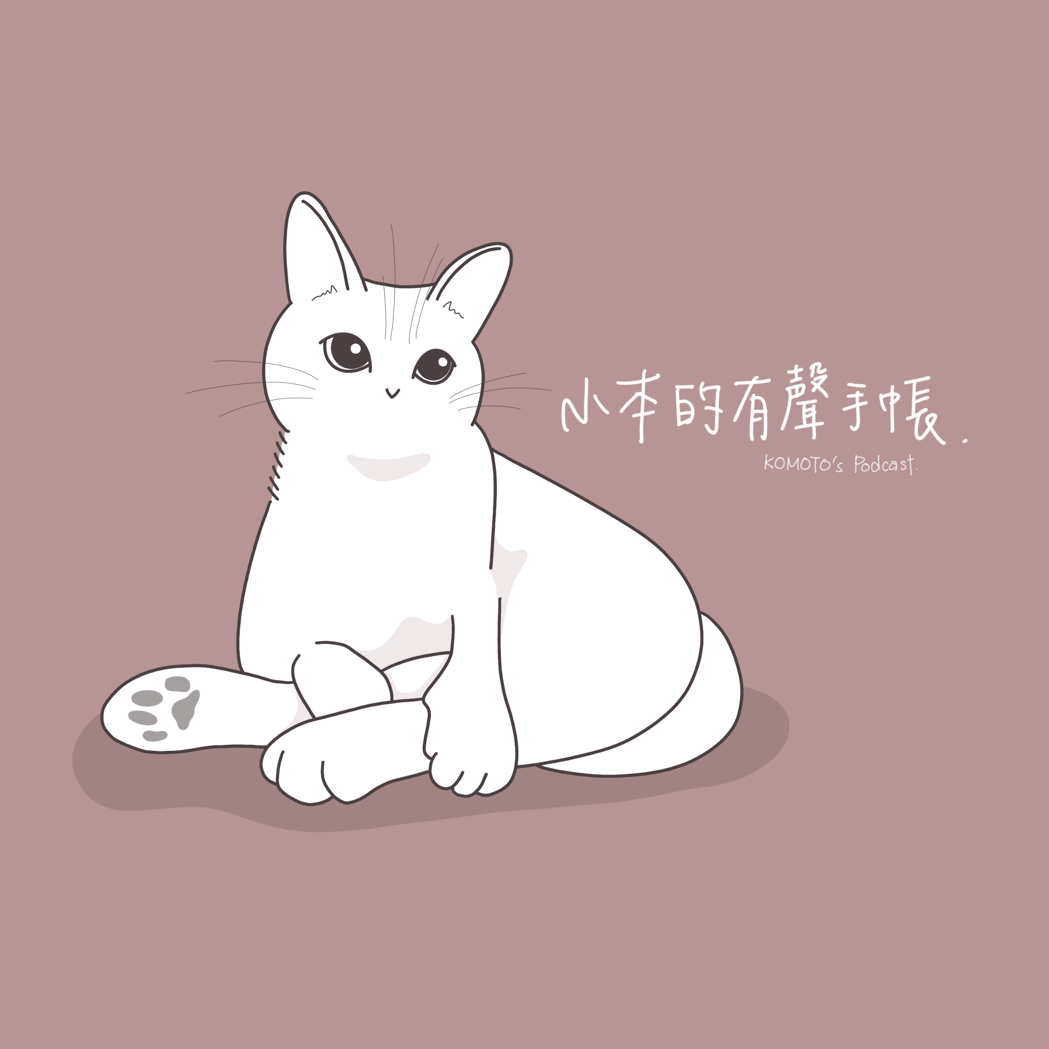 EP.08｜2021.03.08 這天，我挨了一刀。