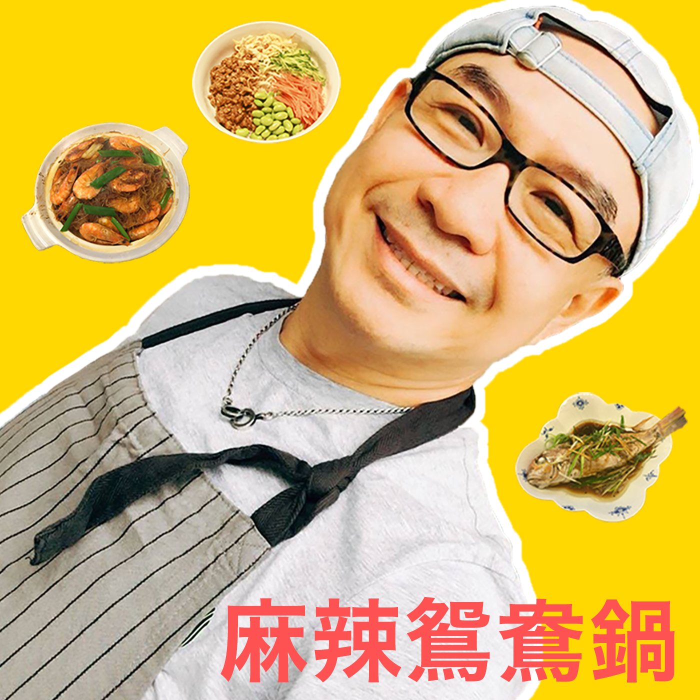 EP51┃好吃不過餃子 feat.團長