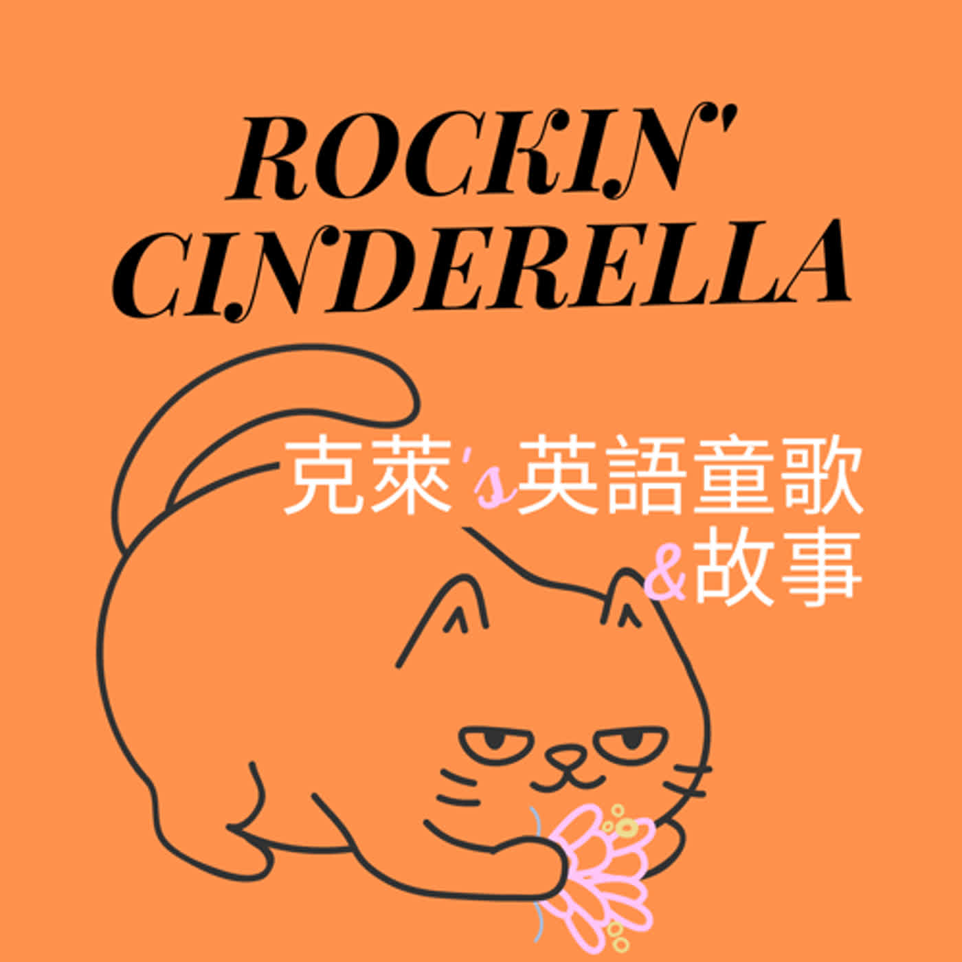 簡單版_妖怪爸爸出任務之五 海龜大轉彎