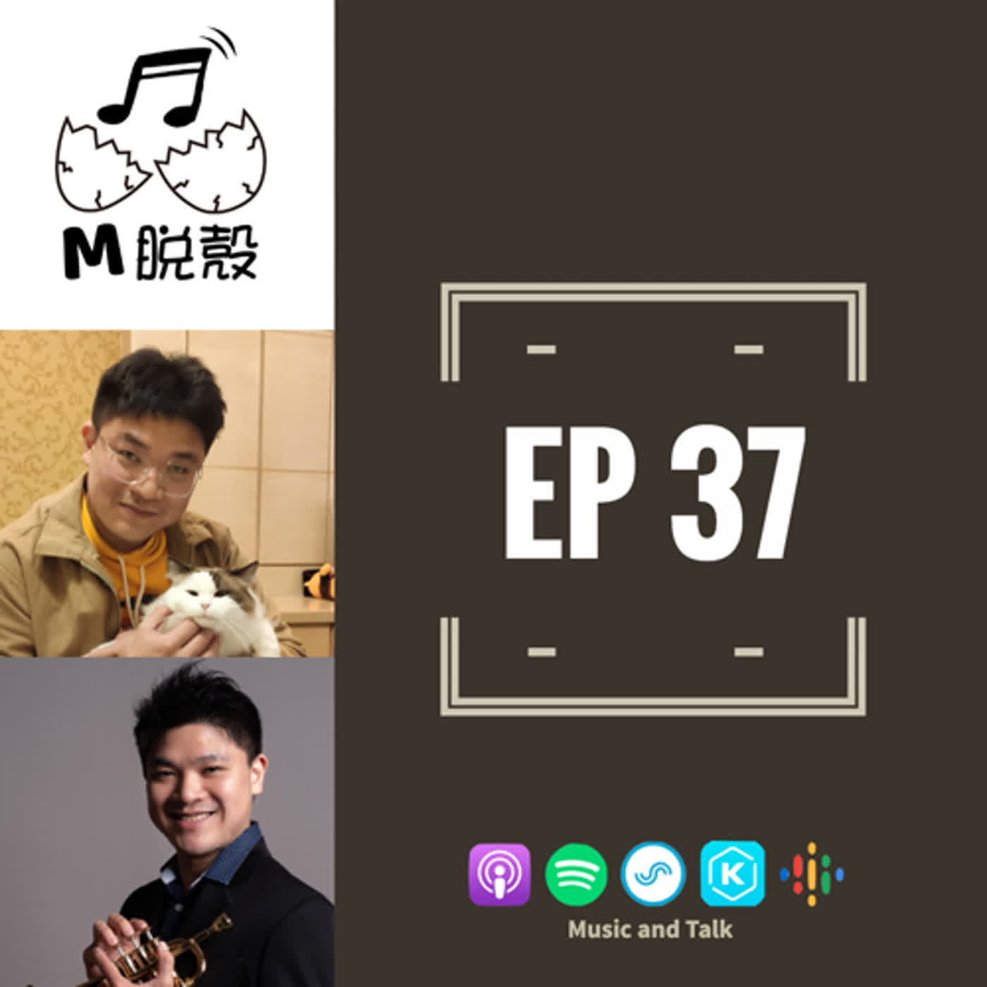 EP37 這裡的教育跟你想的很不一樣 feat. 音樂教育工作者葉棟樑