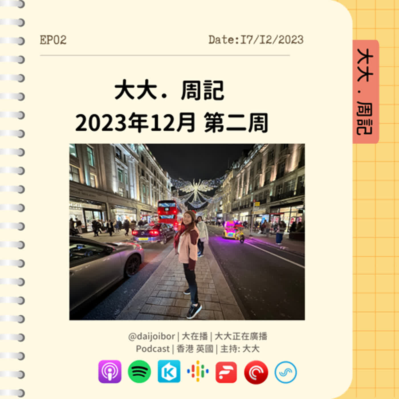 【大大周記】2023年 · 第50周－聖誕派對、港人樂團音樂會