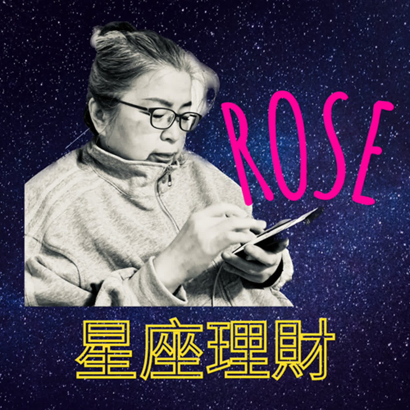 Rose的星座理財提醒 : 2023年2月
