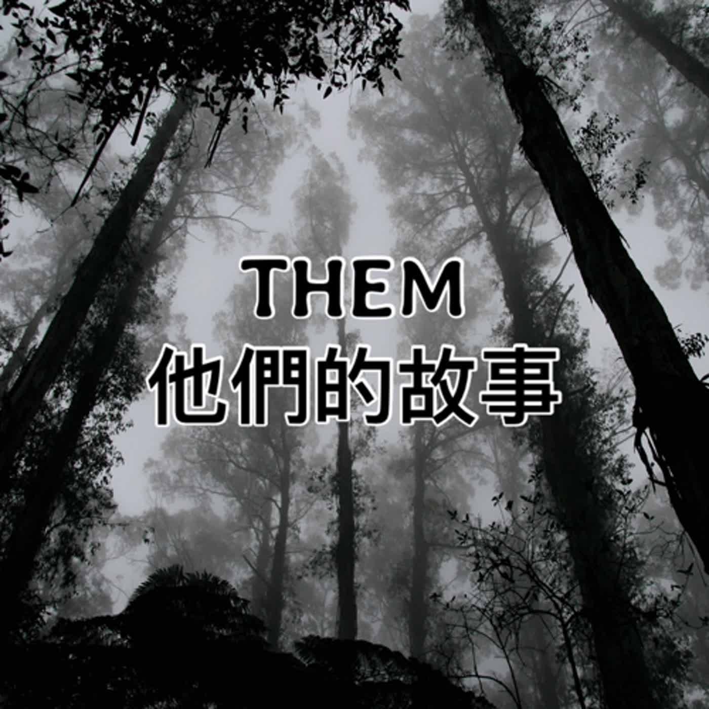 EP20敗給科技 DNA技術下的逃犯 金洲殺手-The Golden State Killer(上)