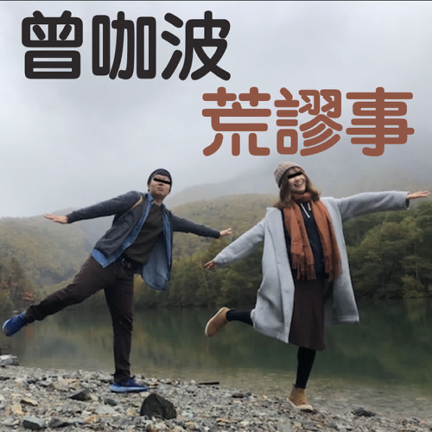 父子第一次上警局 / 因為台南美食而戒奶 / 台南小吃沒有兒童座椅 ｜EP129