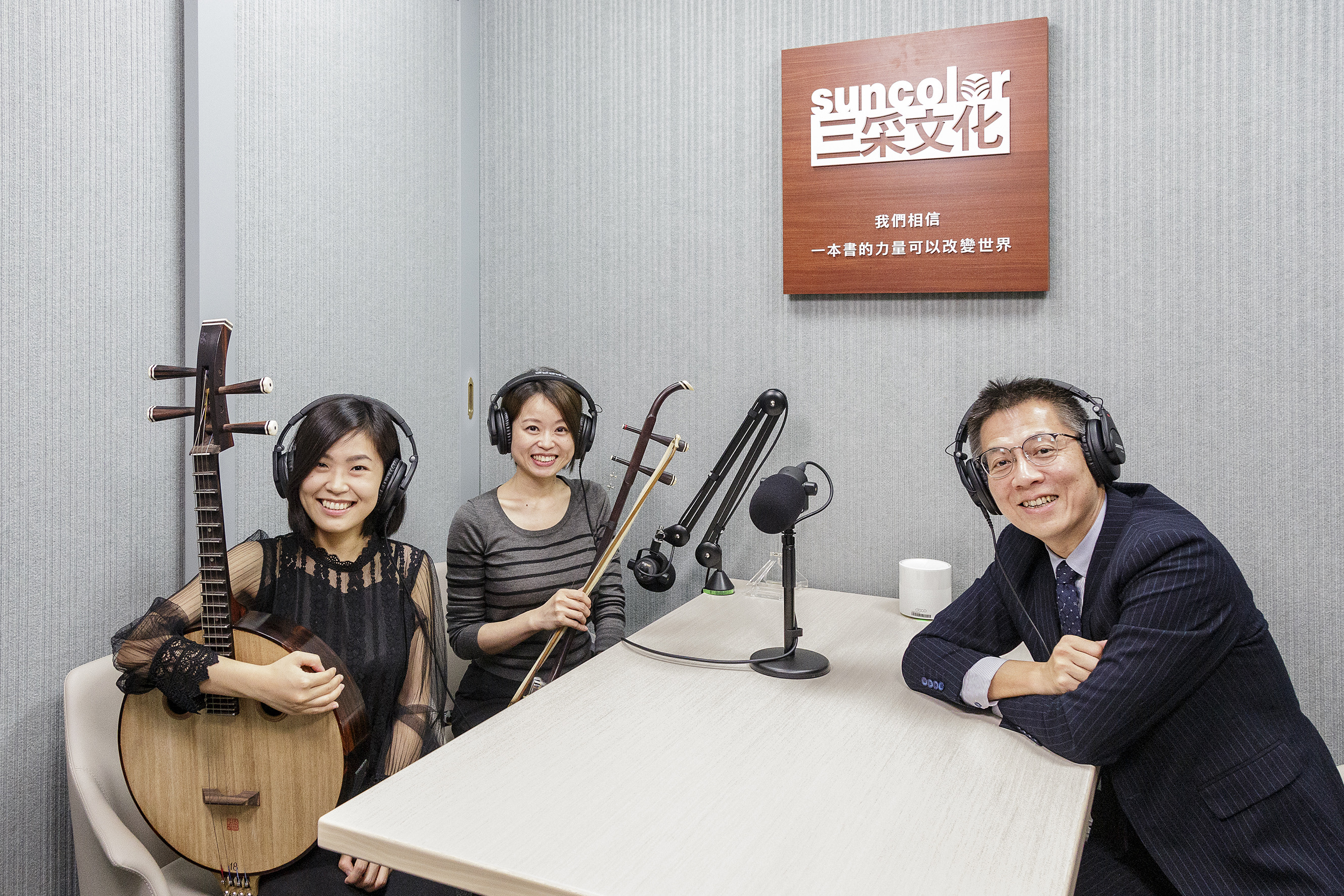 cover of episode 郝聲音三采講堂：「好書與他們的產地，仙女下凡來開箱」臺北市立國樂團 黃湞琪 蔡雨彤