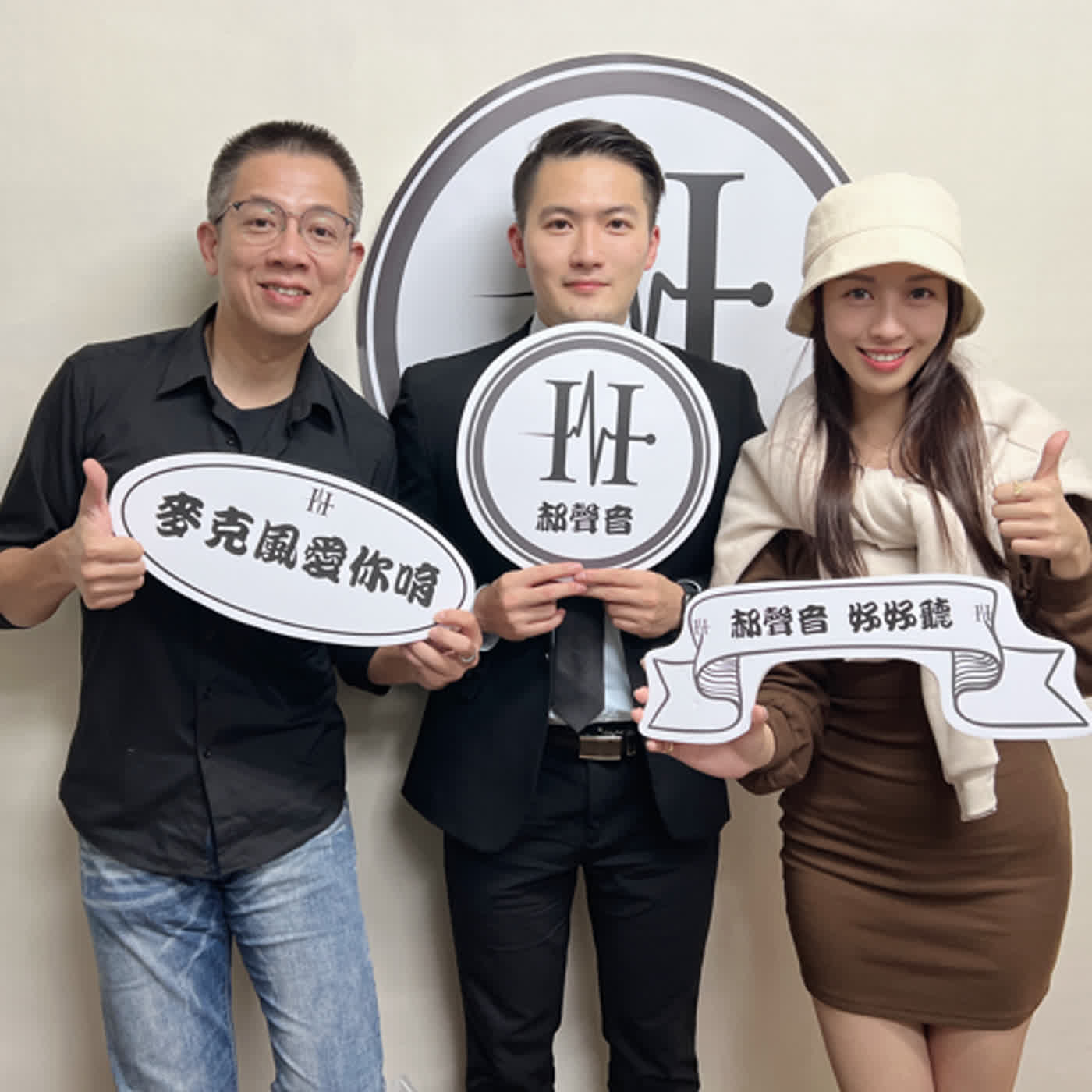 cover of episode 郝聲音會客室：「雞排從50塊吃到90塊，你的薪水有翻倍嗎？郝哥終於回歸本業暢聊財富管理」財富管理專員 Daren