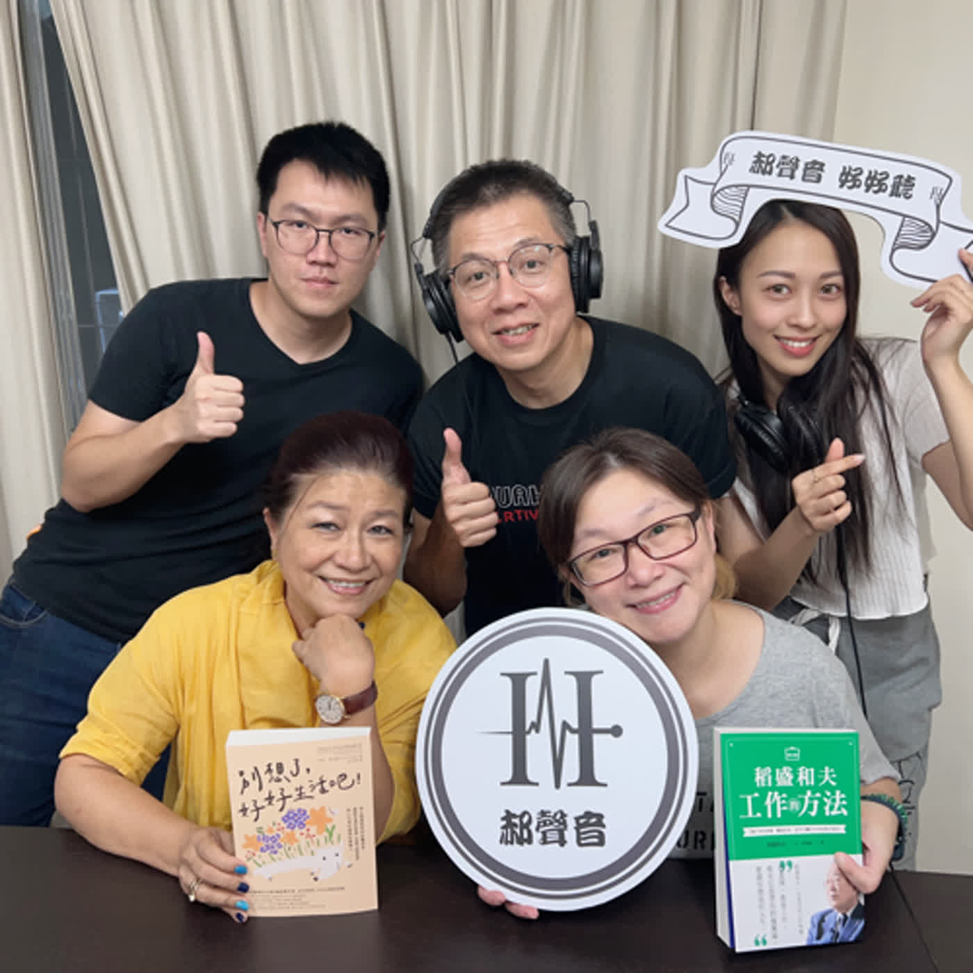 cover of episode 郝聲音會客室：「用閱讀找回改變的力量，從閱讀找到平靜和扭轉的契機，坦然迎擊未來，天下夏季線上書展」天下雜誌行銷業務部 會員中心資深經理 永遠18歲的Ivy
