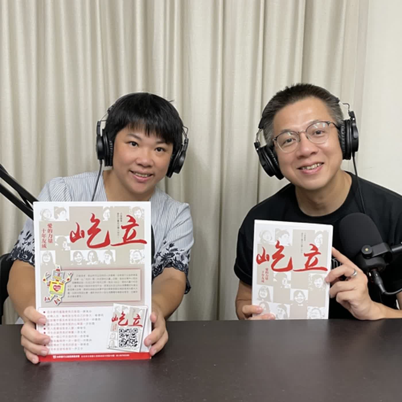 cover of episode 郝聲音會客室：「一個我們再熟悉不過的行為，對他們來說卻是一段困難重重的過程，回家」-安康教養院 余君蔭院長