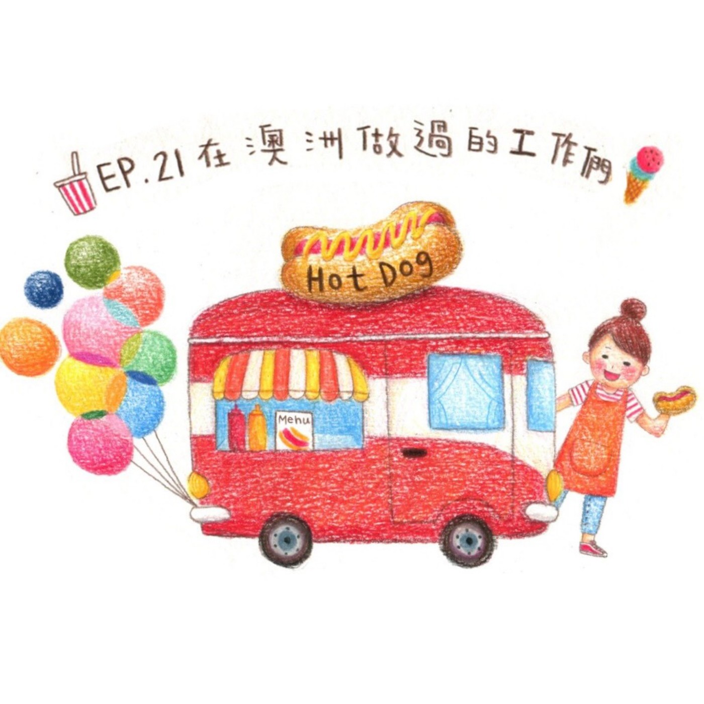 EP.21 在澳洲做過的工作們【澳洲打工渡假特輯#1】