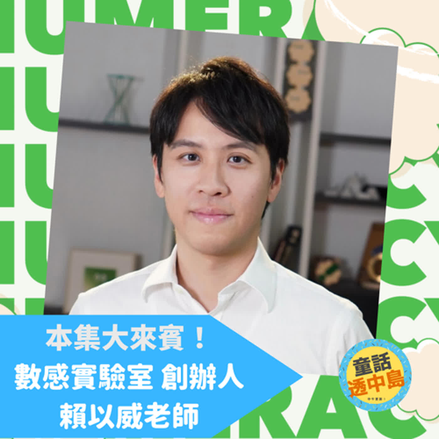 浴缸與金子、支點舉地球-阿基米德！【數感實驗室-以威老師】