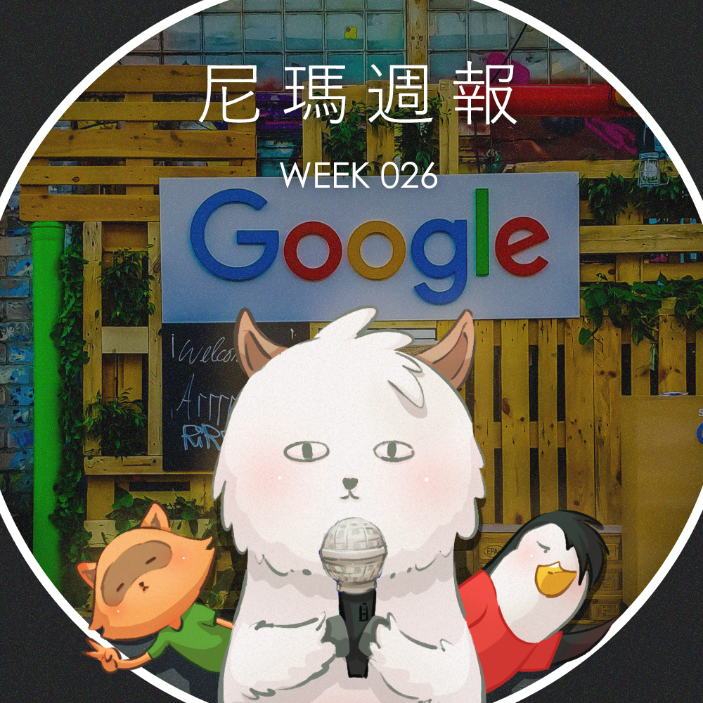 cover of episode W26尼瑪週報 — Google 最新多元化報告出爐、Starlink 天線裝在小客車被開罰