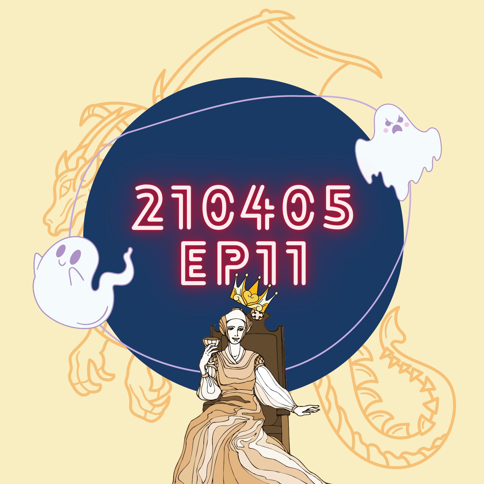 嘟丟鬼啊！EP11：流星花園裡的主角其實不是道明寺，而是道明寺的媽媽（和杉菜）！