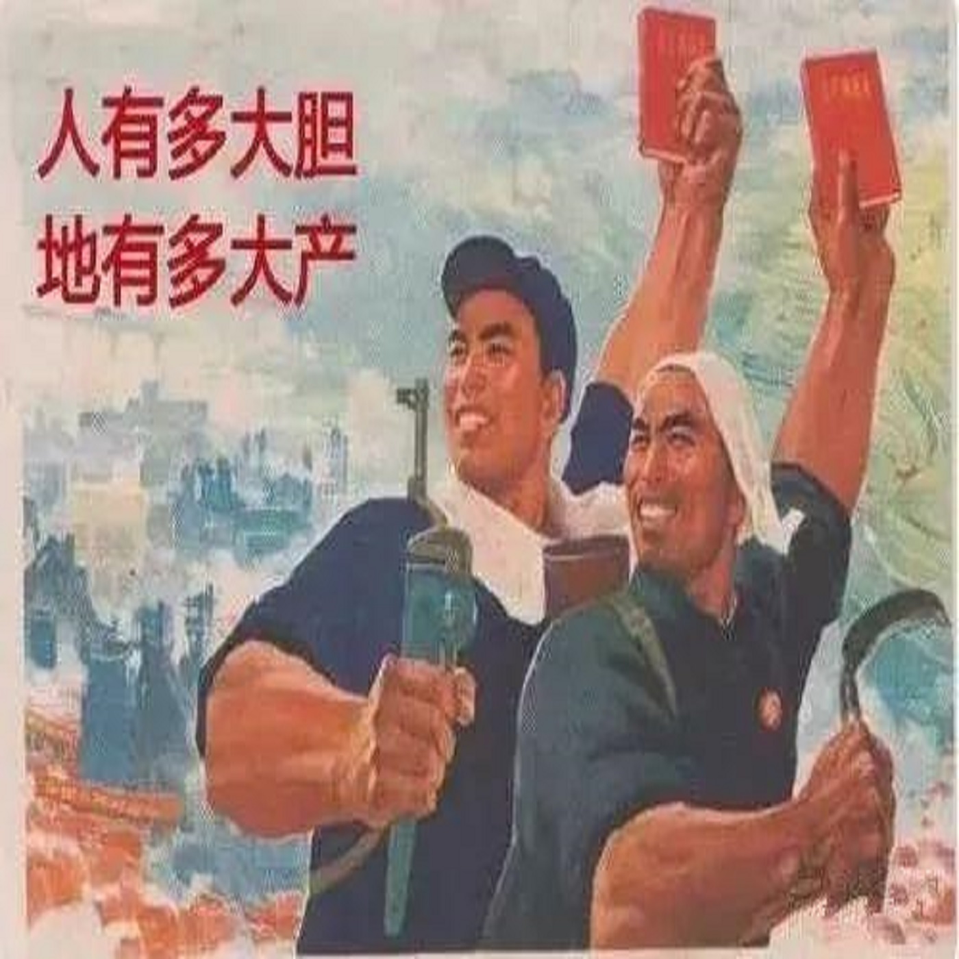 EP∣102 【歷史】大躍進！跳去哪？跳下去的結果是什麼？