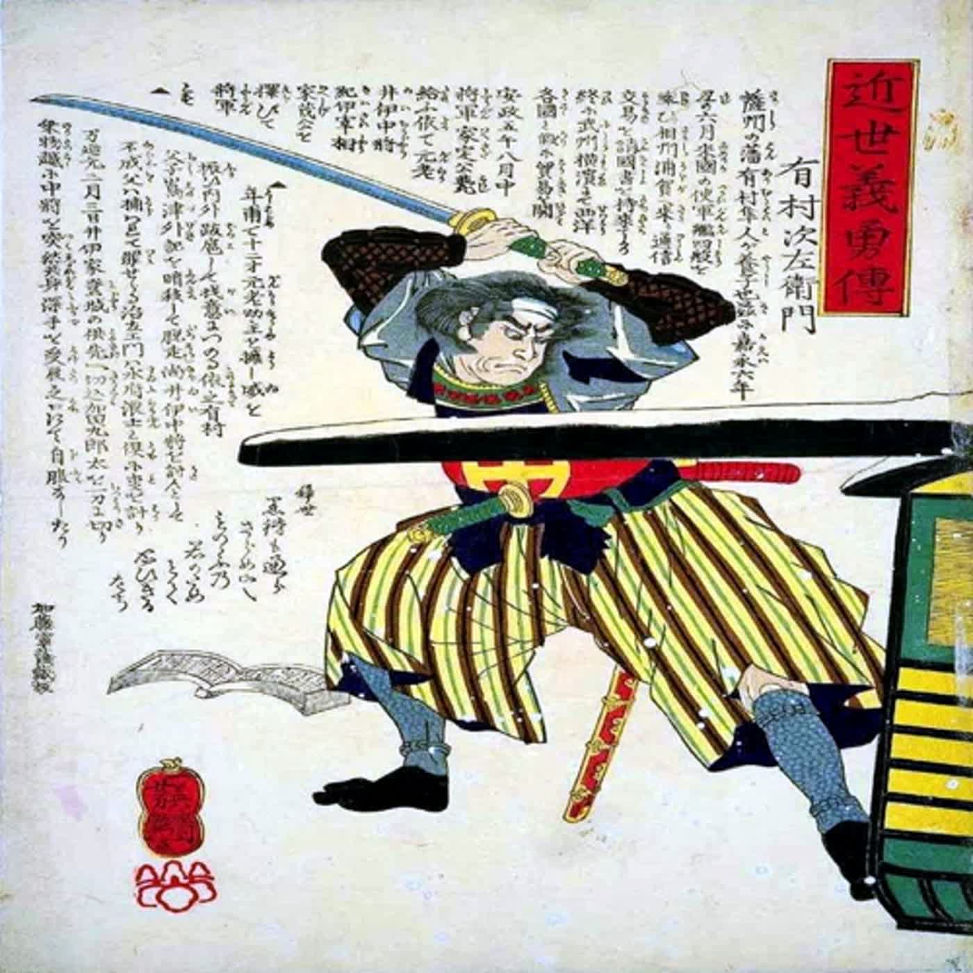 EP∣ 245 幕末- 天皇！將軍！天誅！新選組！🔪漩渦般的鬥爭~ 野火般的民意！  風火燎原的幕末歷史~