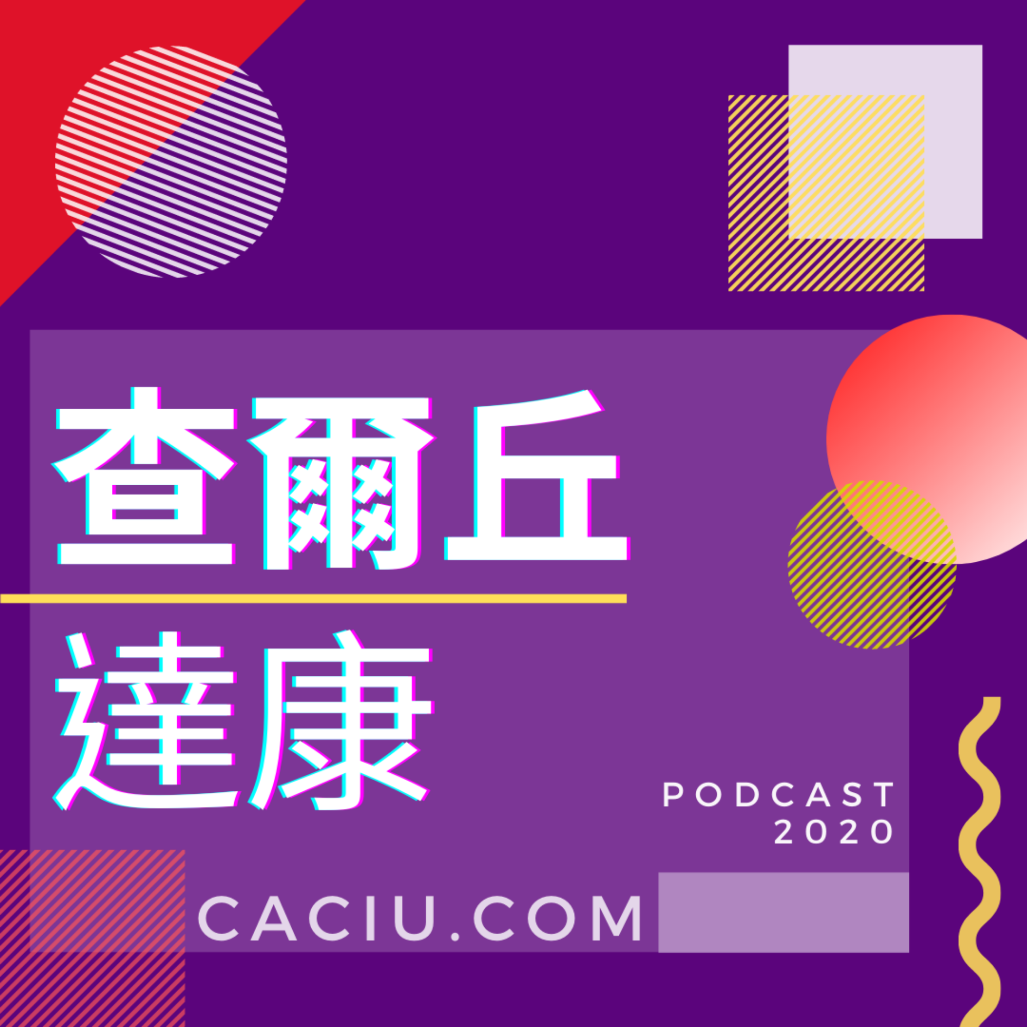 【原民雙語新聞003】Caciu&Cihek整理編譯