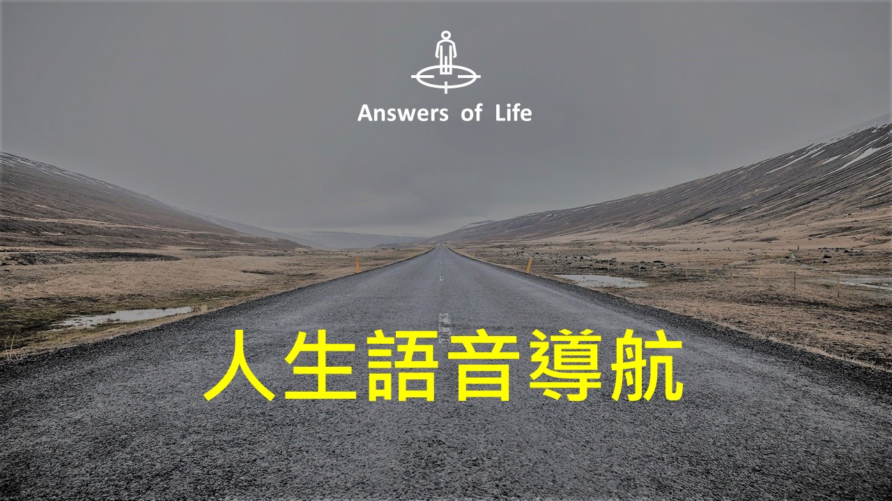 第十二集 | 富貴天註定是真的嗎(下)?!