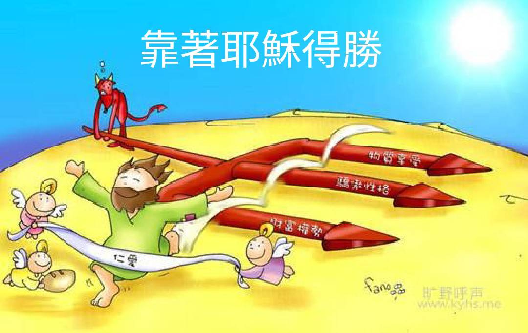 7月12日 約翰福音十六章25～28節