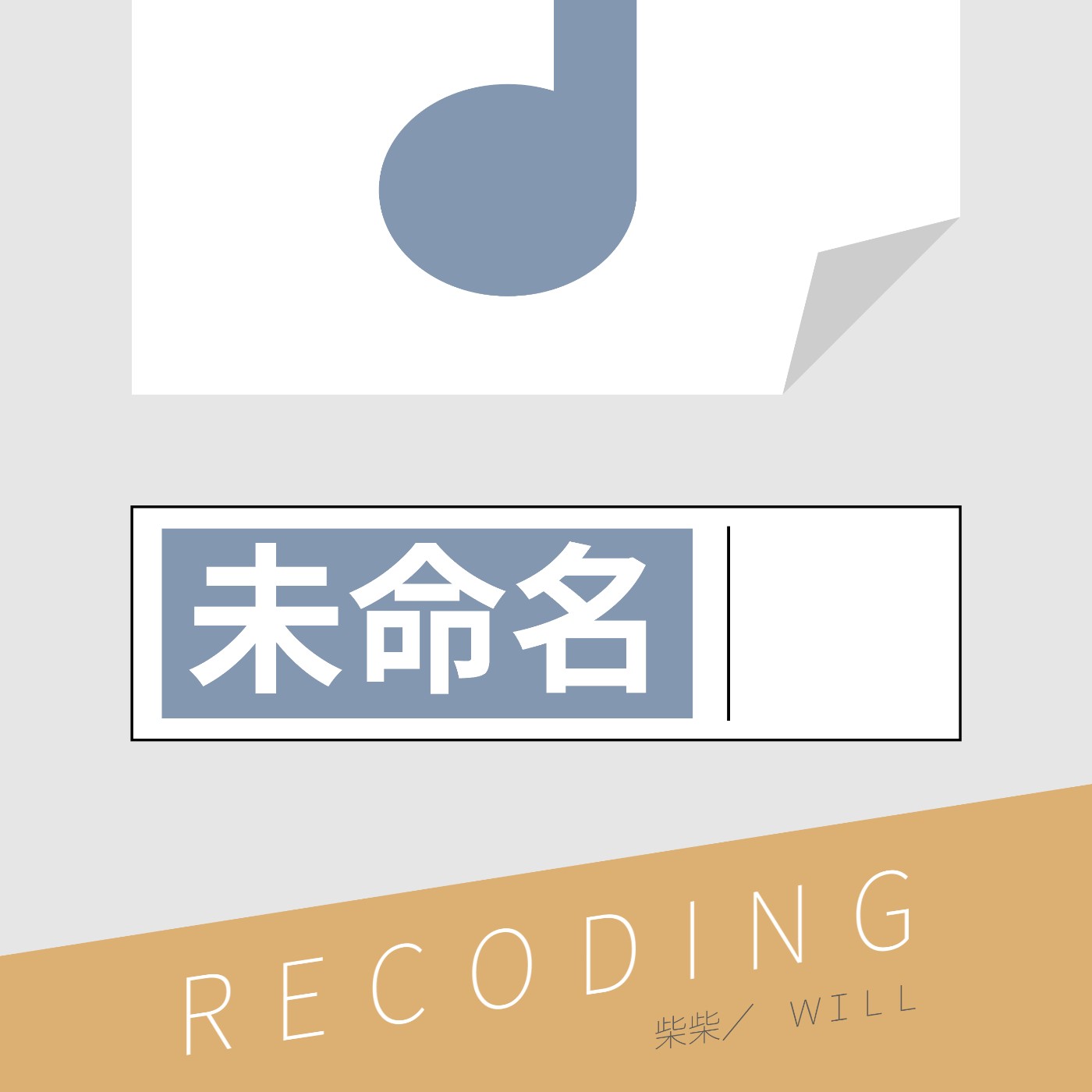 未命名 Recoding
