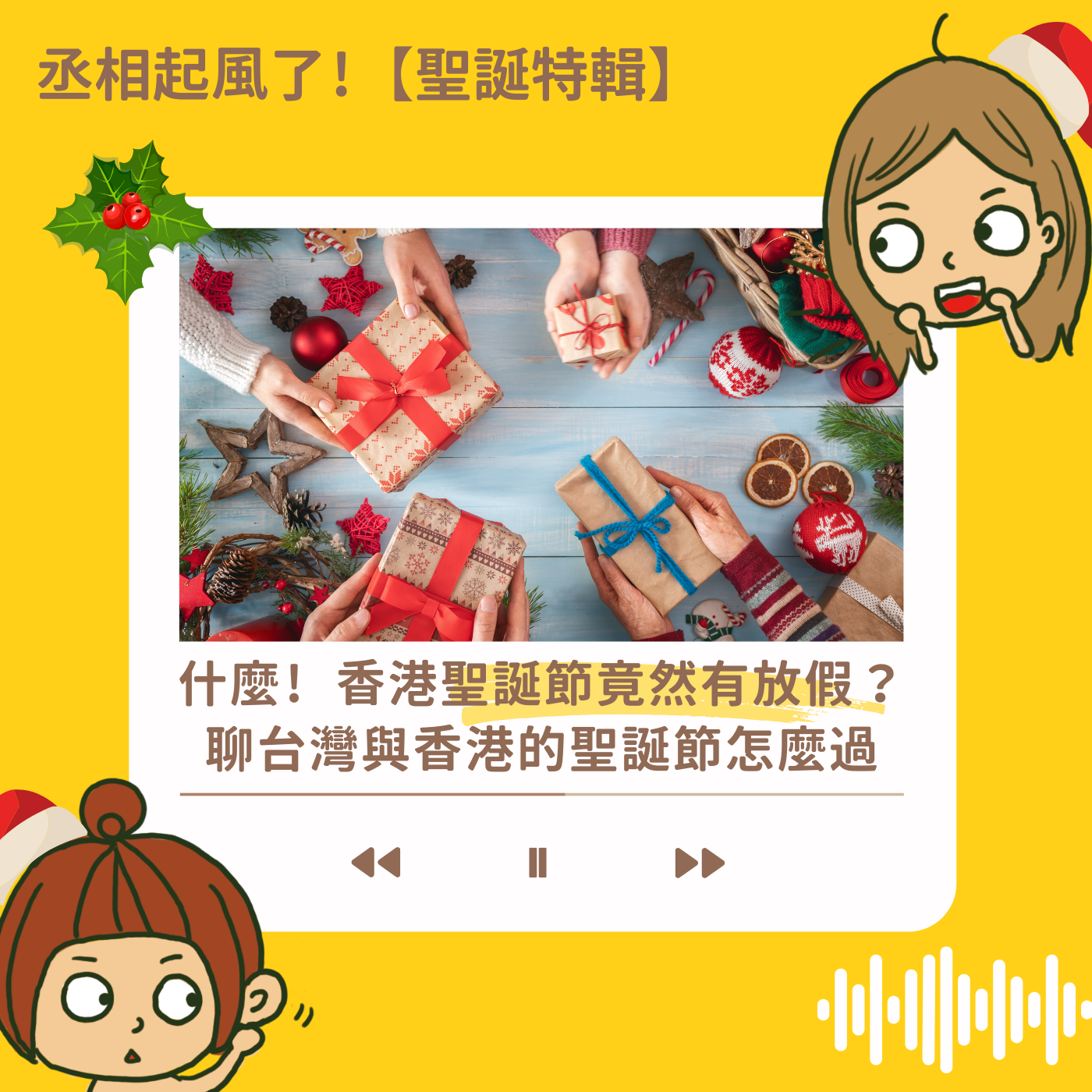 港台觀察室