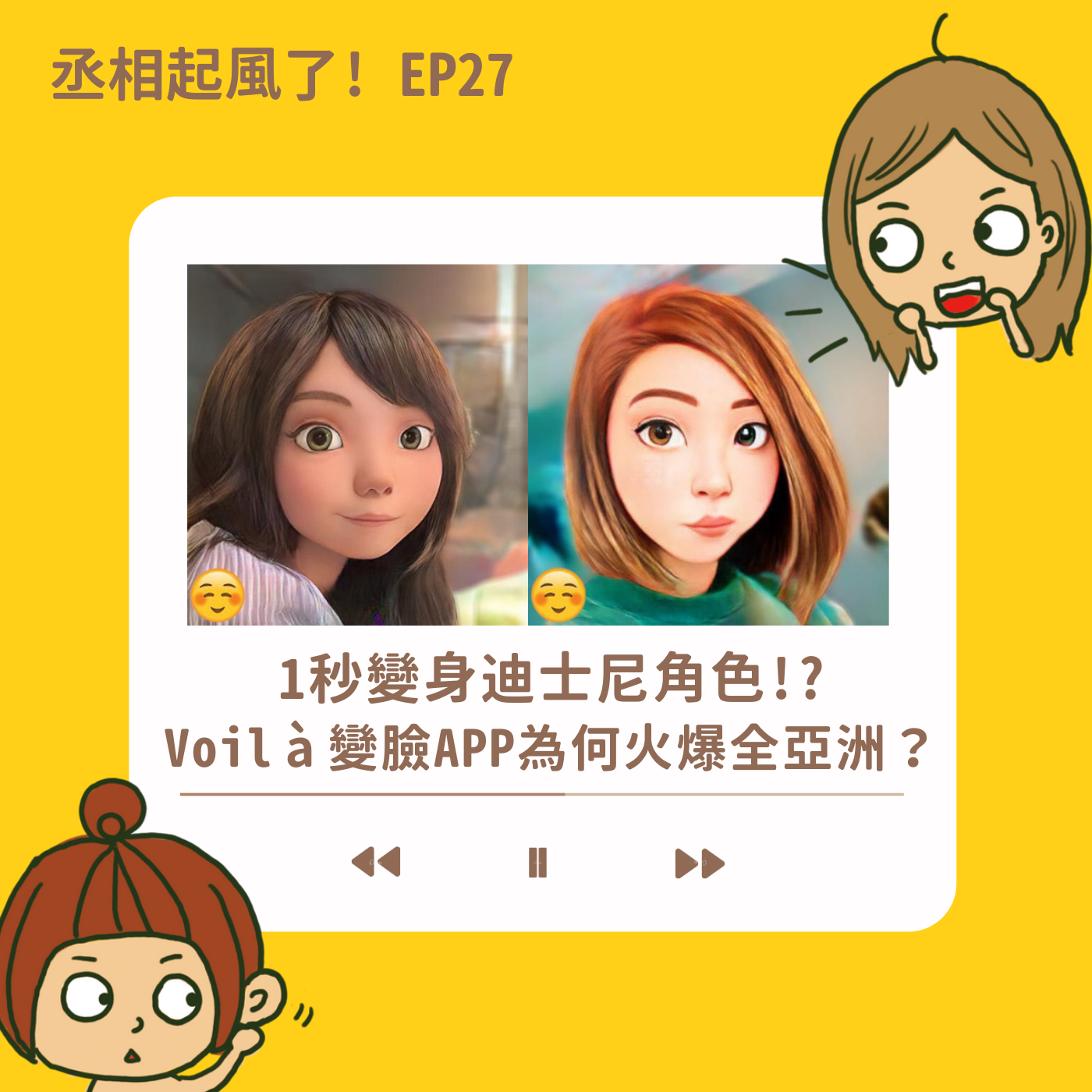 港台觀察室