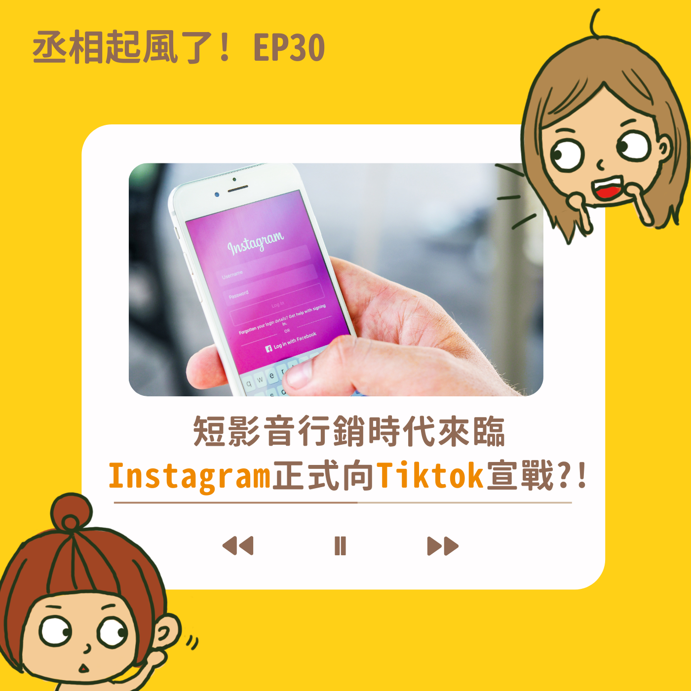 港台觀察室
