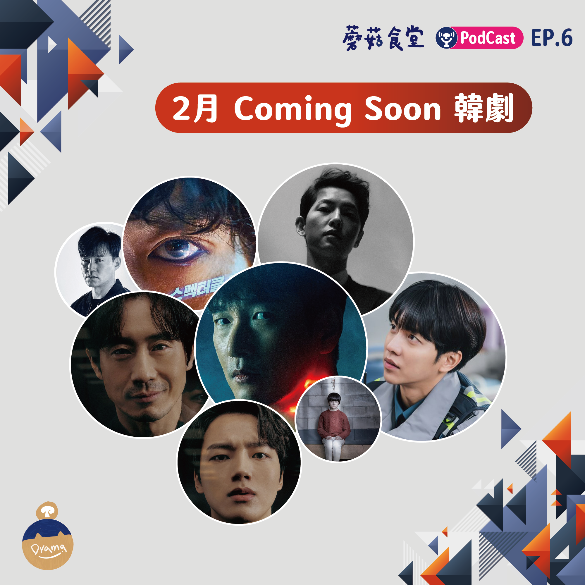 cover of episode Ep6：2月 Coming Soon 韓劇