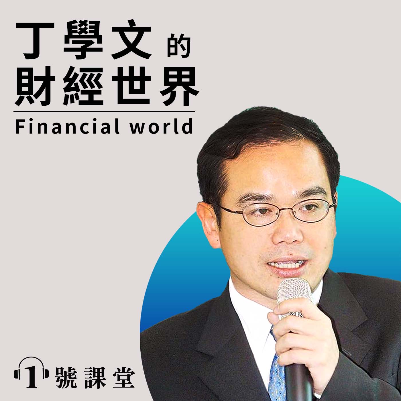 天下文化‧相信閱讀