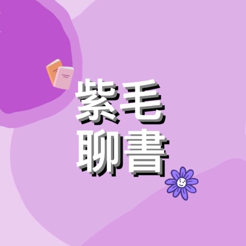 Ep4《子彈思考整理術》
