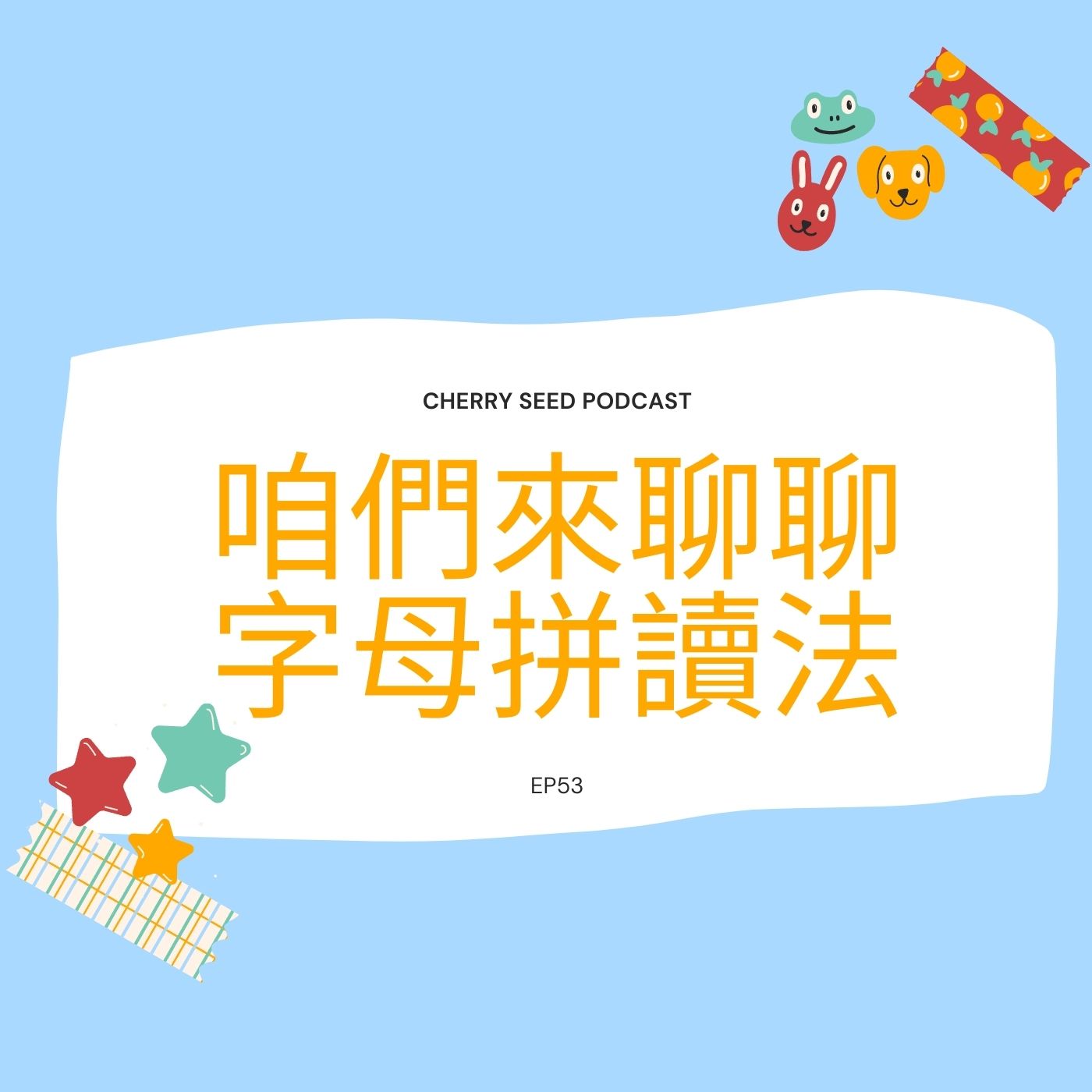 英桃小玩子Cherry Seed