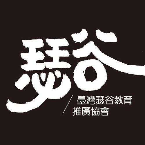 【他只是個孩子啊～】EP１２.恐怖的瑟谷一   