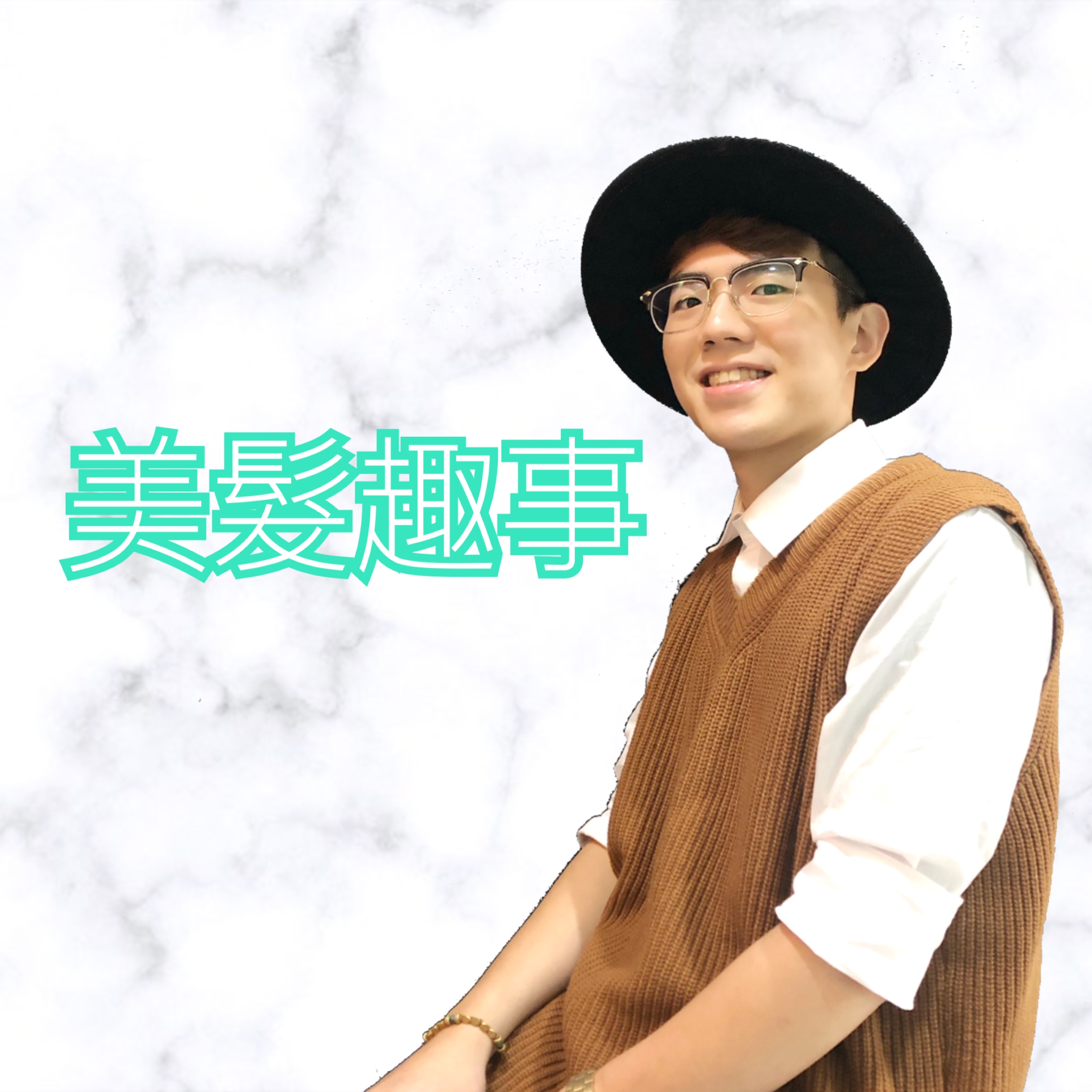 Ep.4  如果你也想了解「理財」這件事！