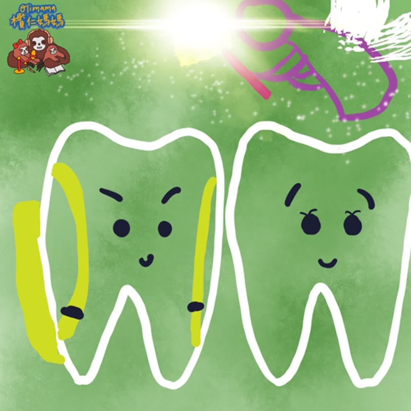 原創故事 #56 牙牙的第一次外宿