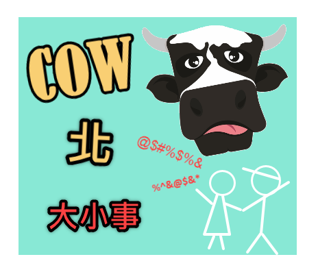 EP01˙靠北主管-要走還是要為五斗米折腰