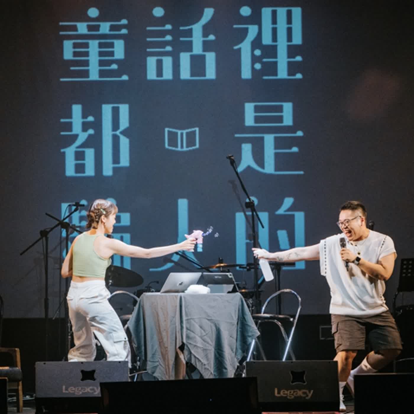 #223｜蛇摸意思【 童騙三週年 Live Podcast 特別篇】：白蛇傳 ♪