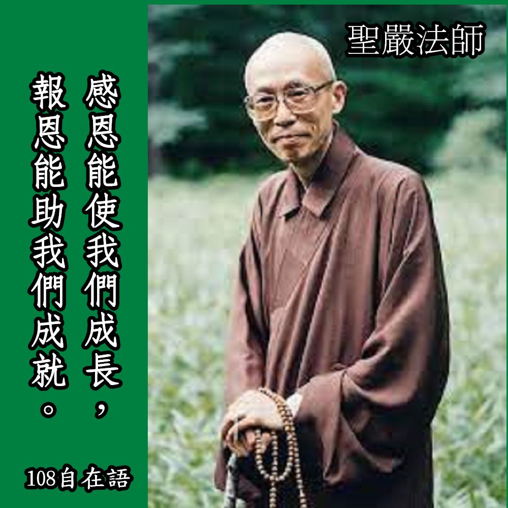 1222.生死01（聖嚴法師-大法鼓)