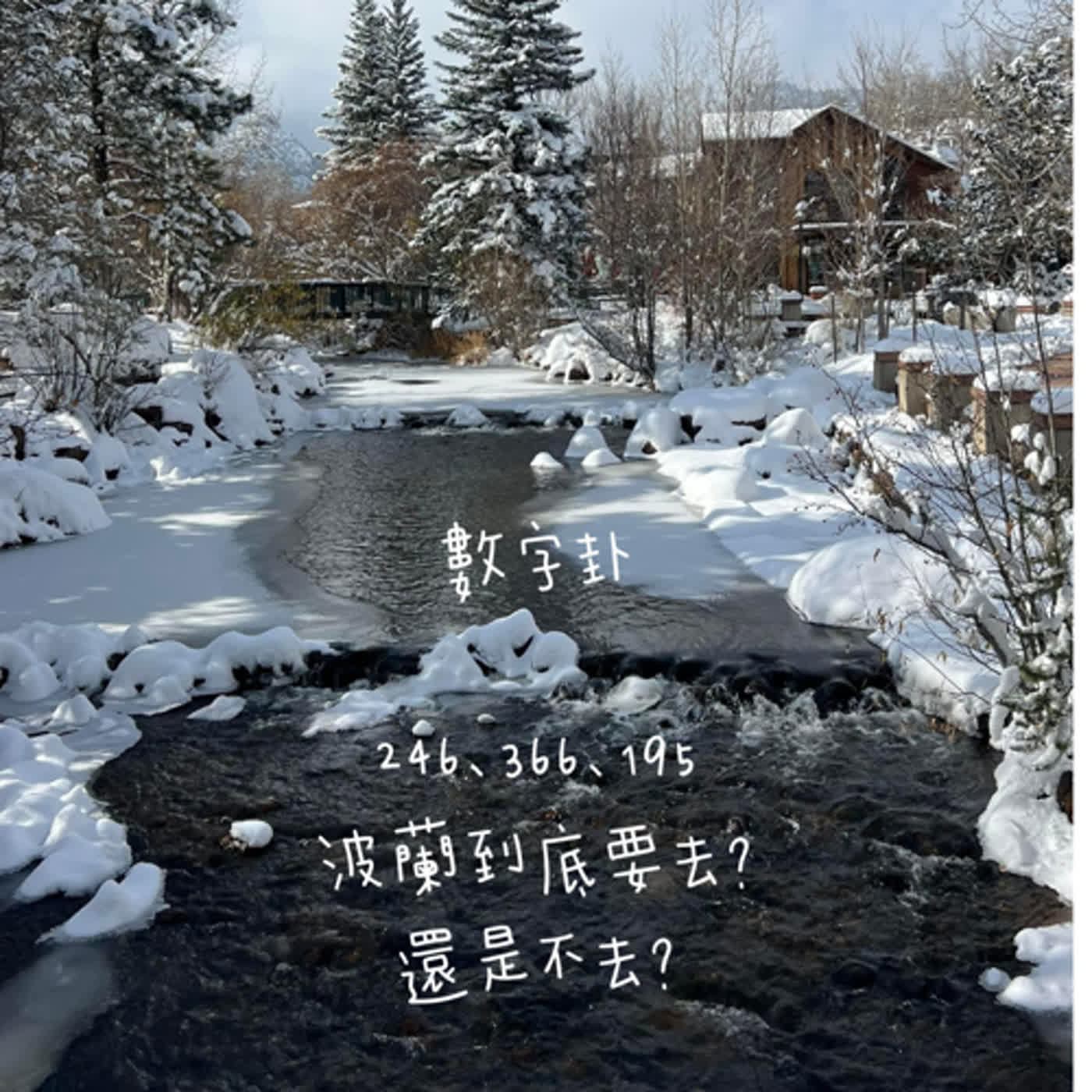 凱特的易經奇遇記